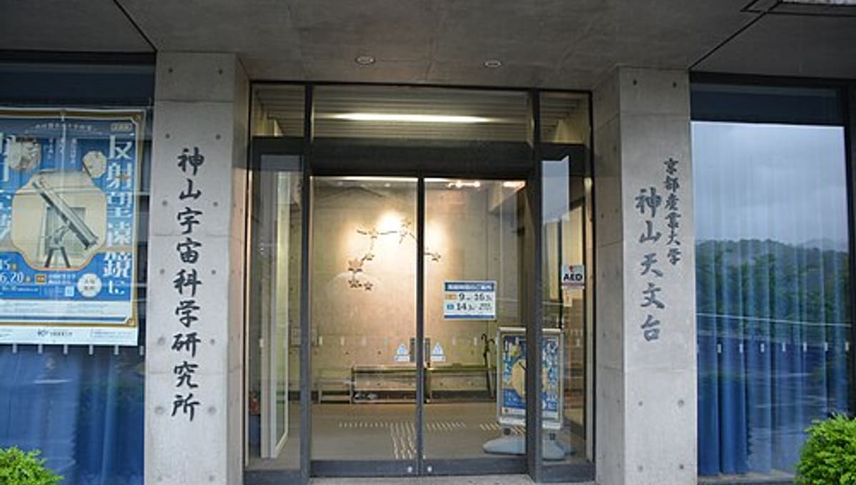 Koyama Astronomical Observatory, Kyoto Sangyo University