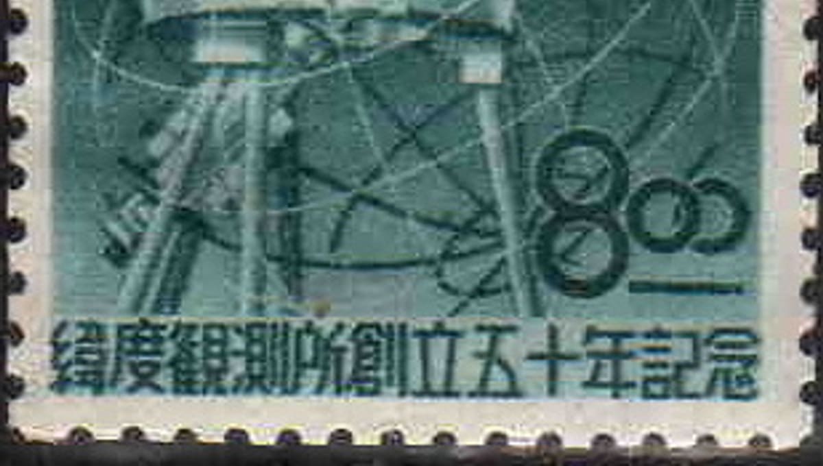 NAOJ Mizusawa Campus