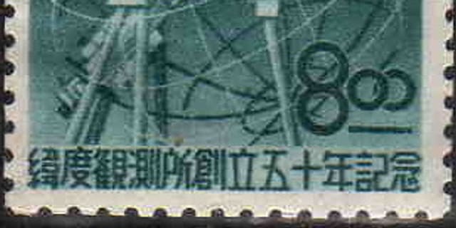 NAOJ Mizusawa Campus