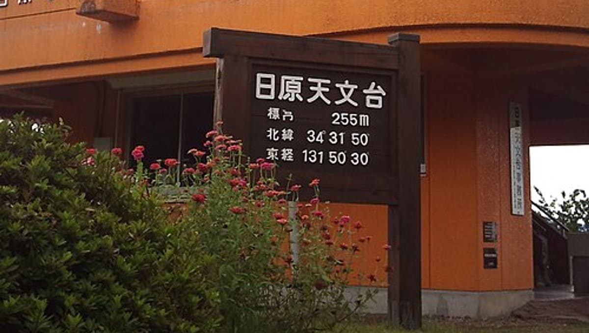 Nichihara Observatory